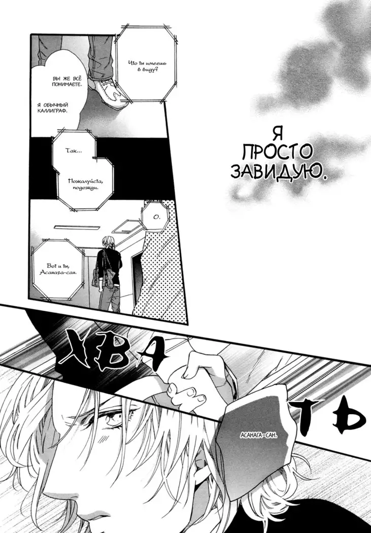 Asanaga Fugetsu Shodouka desu