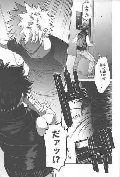 Ai ga Moumoku - LOVE IS BLIND