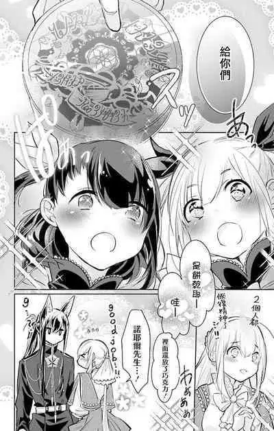 out bride —异族婚姻— 05-09