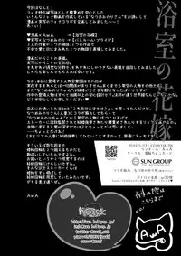 [Dennou Chocolate (AwA)] Yokushitsu no Hanayome [Digital]