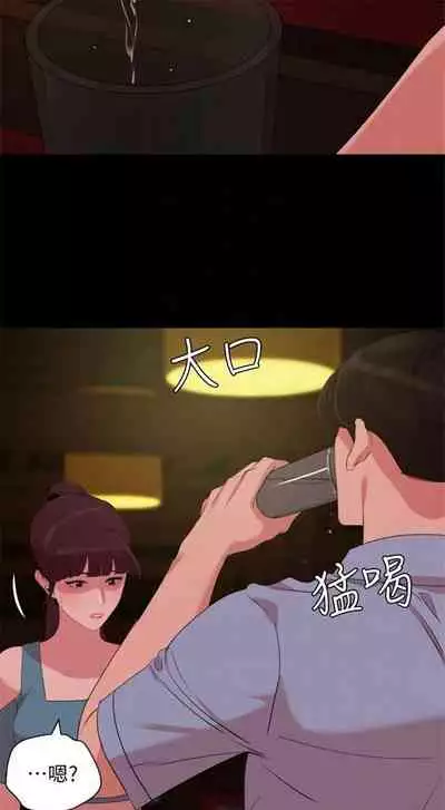 [週一] [橘皮 & 黑嘿嘿] 與岳母同屋 1-28 官方中文（連載中）