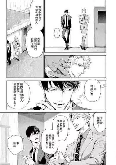 Zetsubou ni Nake | 绝望悲鸣 Ch. 1-9