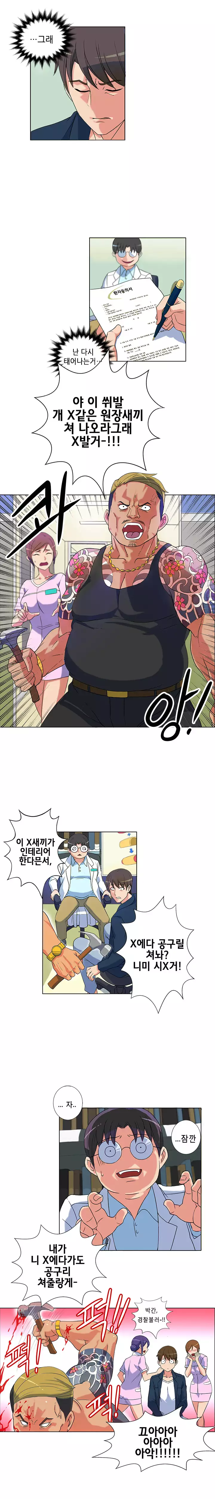 Johnson Contractor Ch.0-29