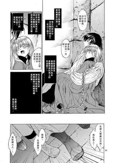 Saint Foire Festival 5 Richildis