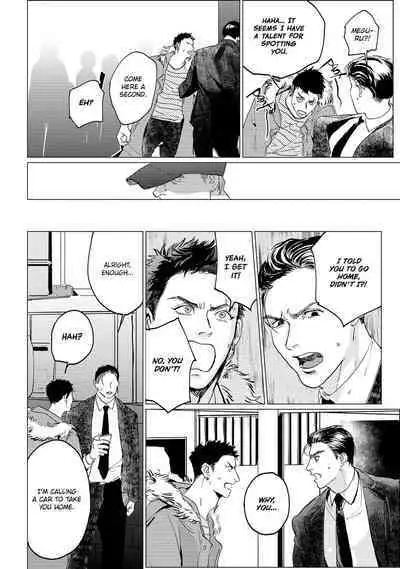 Baka na Inuhodo Itooshii | As Lovable as a Dumb Dog. By Yuitsu.