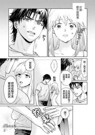 [霧吹弥生漢化组][三角ペンチ]可怕的臭臉君對貓很癡迷