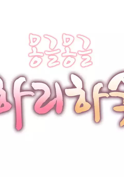 Hari Dormitory Ch.0-22