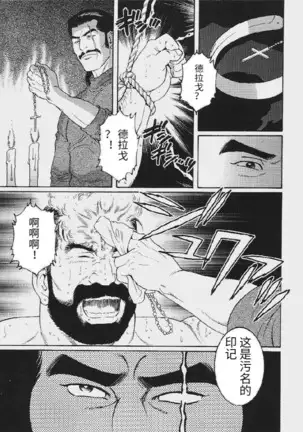 Mesu buta no tengoku