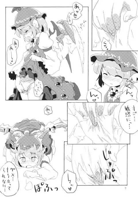 Abunai node Tsume o Kirimashita