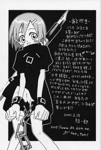 [Kyouichirou] Shoujo Bakugi