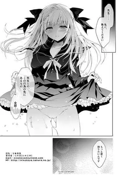 Shoujo Kaishun 1~4 Soushuuhen