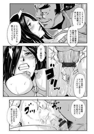 Harami samurai（1-15）