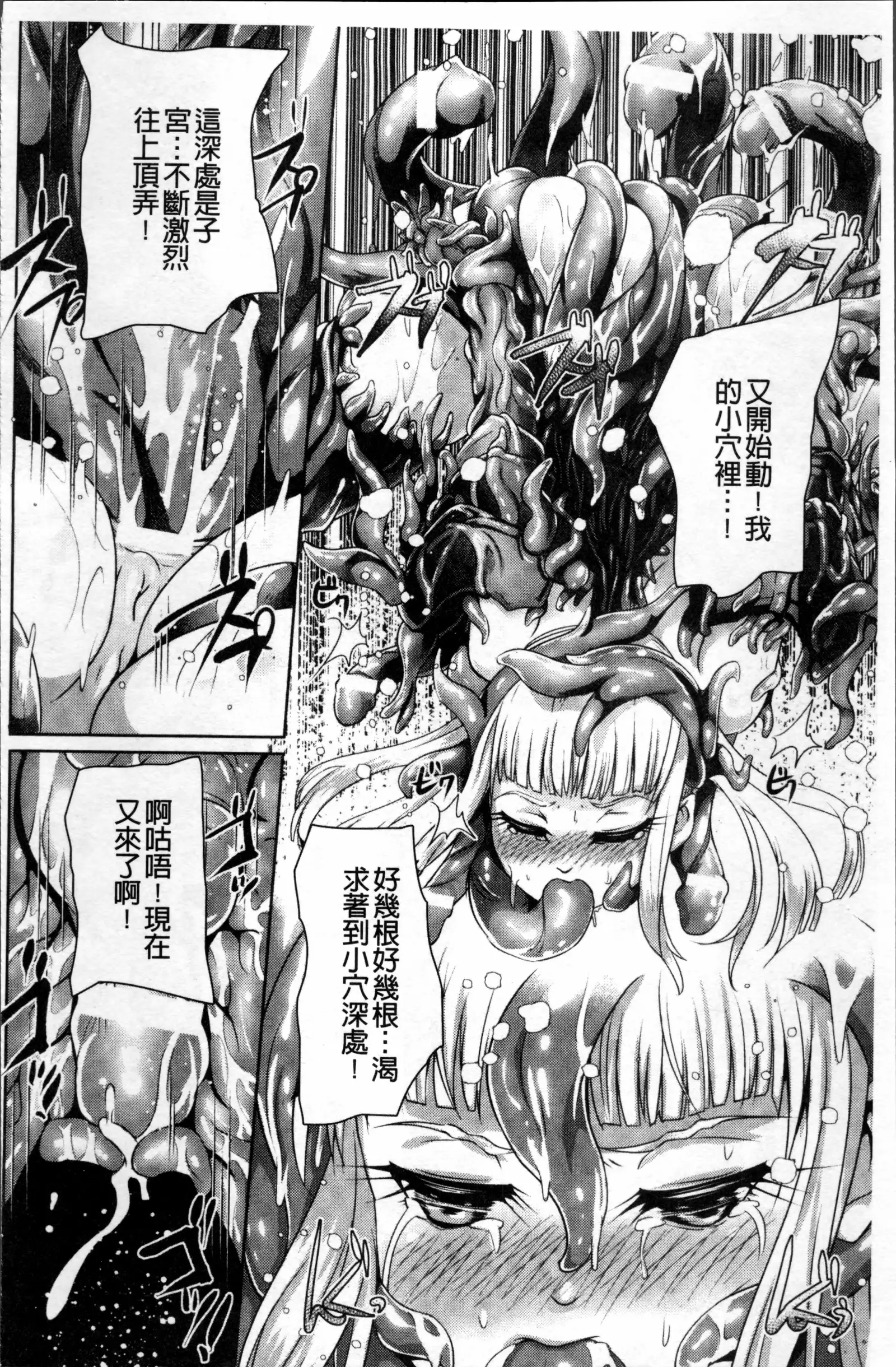 Moroku Hakanaki Heroism