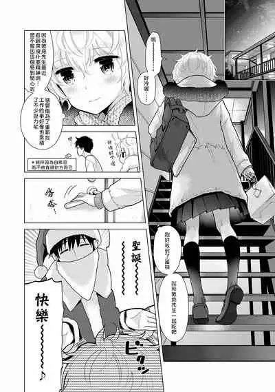 [Shiina] Noraneko Shoujo to no Kurashikata | 與野貓少女一起生活的方法 Ch. 22-30 [Chinese] [禁漫漢化組]