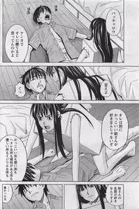 Gekkan Doki!! 2009-07 Vol. 153