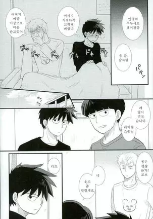 Sukida nante Kiitenai!