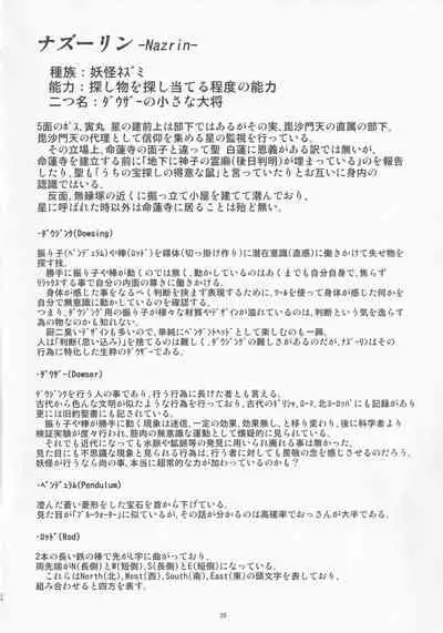 Nezumi to Asobu Neko