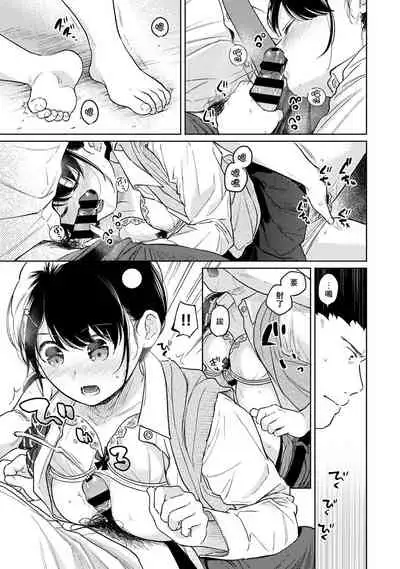 1LDK+JK Ikinari Doukyo? Micchaku!? Hatsu Ecchi!!? | 1LDK+JK 突然間展開同居? 極度貼近!?初體驗!? Ch. 18-34