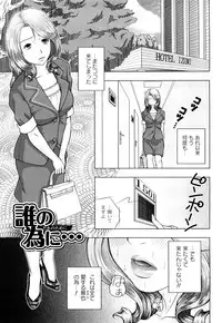 [Uoman Kotaroo] Netorare Hiroko no Yuuutsu