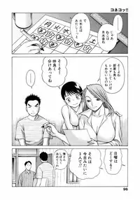 [Tamaki Nozomu] Coneco!!