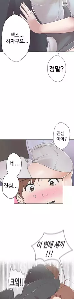 Love Navigator Ch.1-16