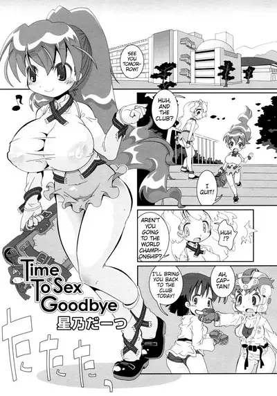 Time to Sex Goodbye