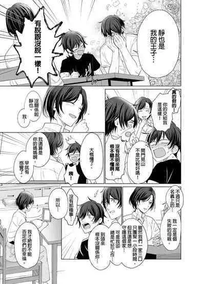 Torokeru Scarface | 逐渐融化的刀疤