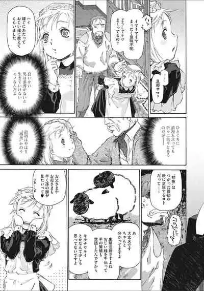 [Umashika] Shoujo Uka [Digital]