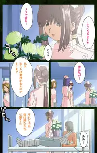 [Mink] [Full Color Seijin Han] Yakin Byoutou Karte.5 Complete Ban [Digital]