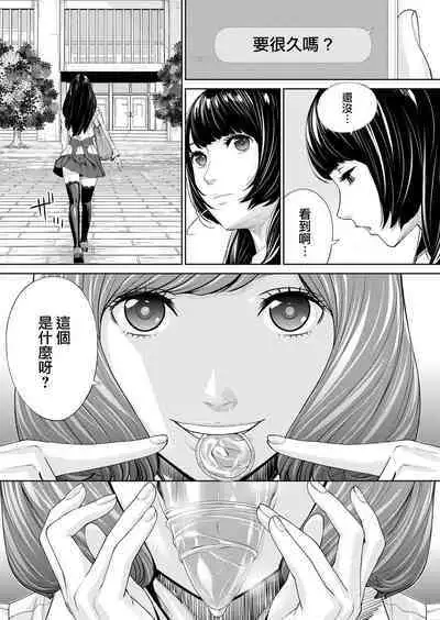 Yuzaidesu #1 |有罪 Ch.1