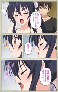 [Goban] Chichiiro Toiki Complete Ban