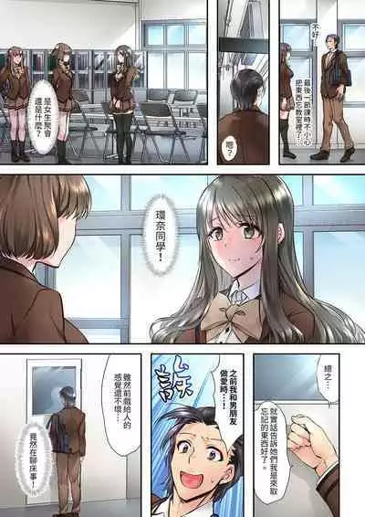 Yuutousei no Anoko ga, Darashinai Kao de Do-zecchou SEX「Kyoushitsunanoni Hatsujou Shichaun da ne」 | 班裡的優等生，一臉淫蕩地被幹到高潮「妳在教室裡都能發情呢」