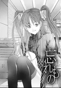 [Miyazaki Maya] Ima kara Watashi to H Shinai? | ''Would you make love to me...?''