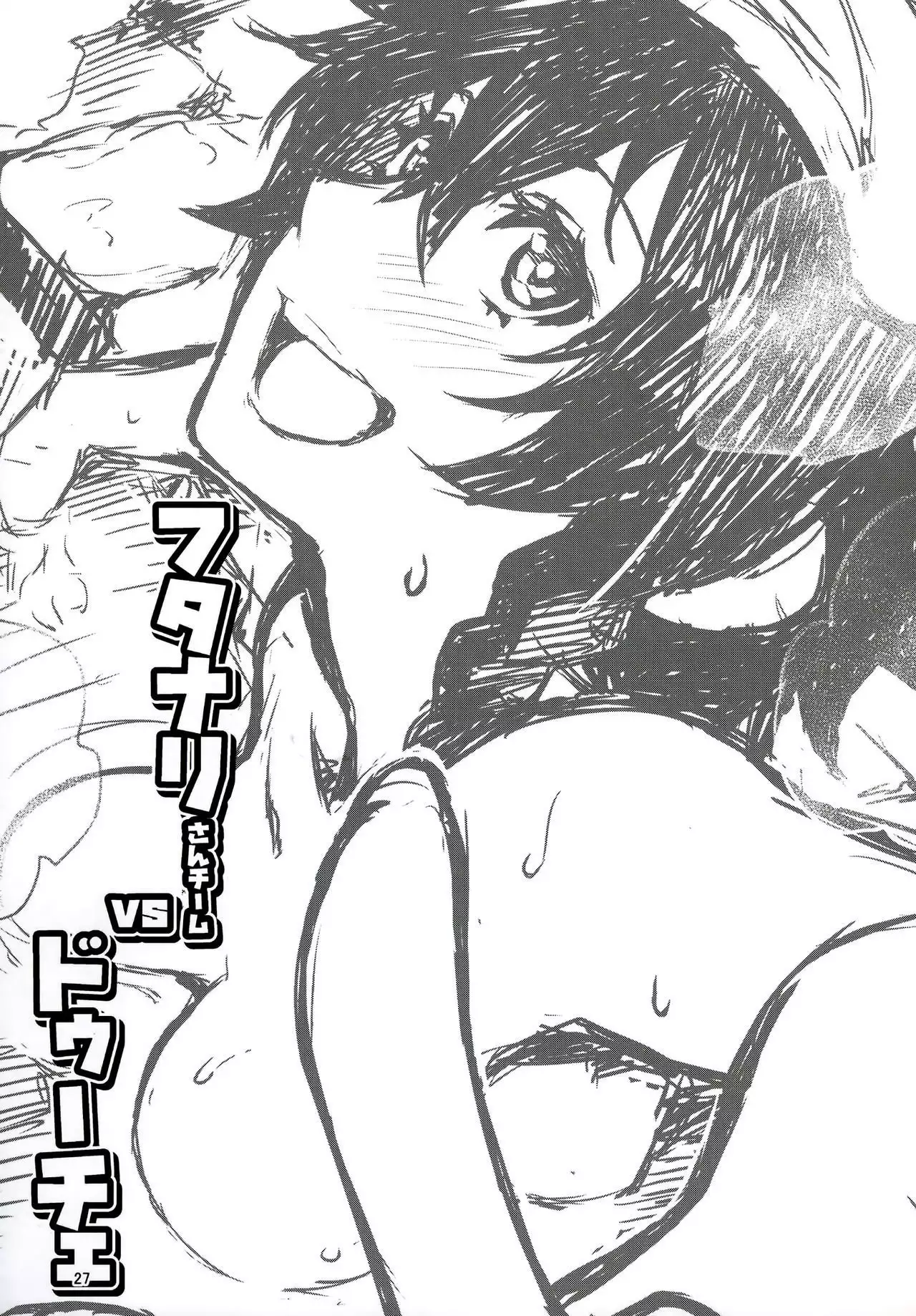 Futanari-san Team vs Duce