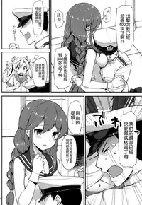 (C90) [Jenoa Cake (Takayaki)] Teitoku wa Doushite mo Noshiro to H ga Shitai!! (Kantai Collection -KanColle-) [Chinese] [空気系☆漢化]