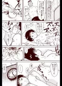 Soredemo Machi Wa Mawatteiru(Incomplete)