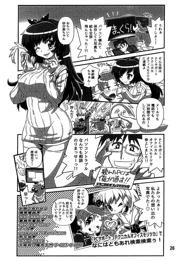 Tenchi Musou! In Shade