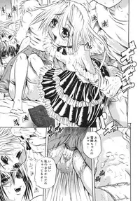 [Tachibana Naoki] Milk Shake