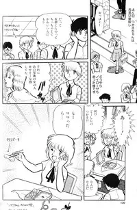 Melon Comic No. 01, メロンコミック 昭和59年6月号