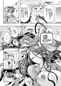 [Honda Arima] Chouchou Nikushokukei Joshi Ch.1-6 [Digital]