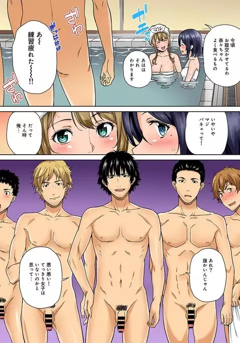 Yarisa no Jittai Ch. 1-4