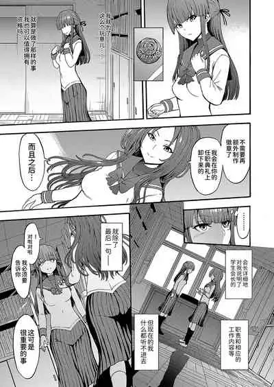 [Hakaba] Yami Seitokaichou [Chinese] [BLUE氪个人翻译] [Digital]