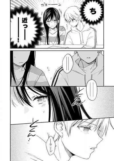 ga Dekinai Watashitachi~Chp.1-9