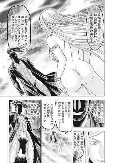 Kawanakajima Tsuya Kiri