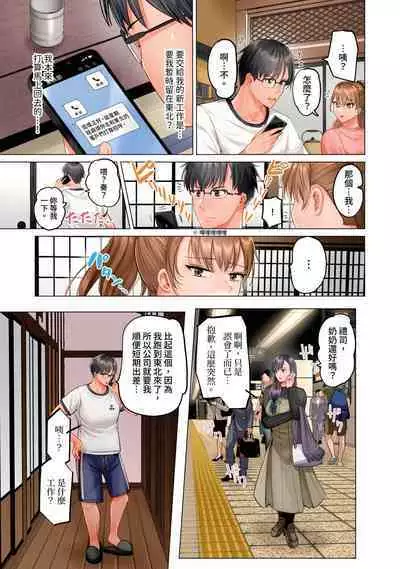 [Peter Mitsuru] Fuufu Koukan ~Ichido Shitara Modorenai... Otto yori Sugoi Kongai Sex~ | 夫妻交姦 ~一旦做過就回不去了…比丈夫更厲害的婚外情SEX~ 1-15 [Chinese]