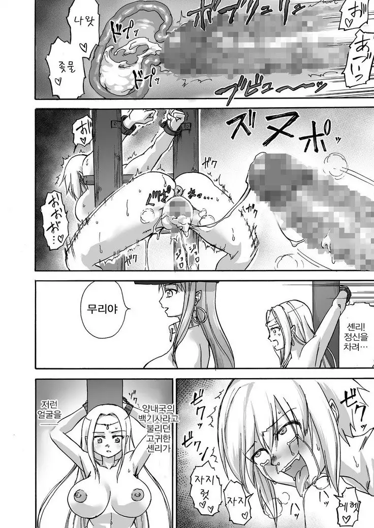 Majo no Rakujitsu -Kakei-