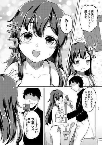 Jitsumai Seikou Kiroku