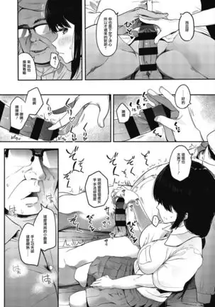 Mebuki ch.1~5 + Omake
