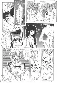 (C54) [Alice Syndrome (Various)] Cerise 2 (Card Captor Sakura)