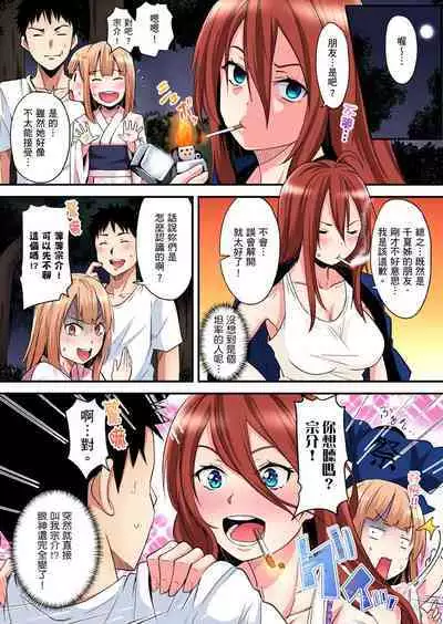 Gal Mama to Pakopako SEX ~ Hitozuma no Chouzetsu Tech ni Majiiki Zecchou! | 與辣妹媽媽淫猥啪啪SEX～人妻的性愛技巧讓人爽翻天！ Ch. 1-23